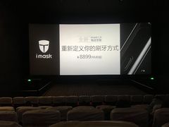 -CGV星星影城(颐堤港ScreenX店)
