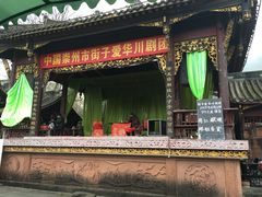 -崇州市街子古镇