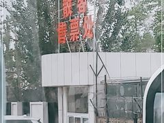 -霍尔果斯国门景区