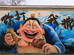 -西苑公园