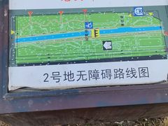 -元大都城垣遗址公园