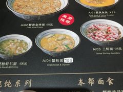 菜单-南小蟹手工點心(三里屯店)