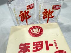 -笨罗卜浏阳菜馆(太平街店)