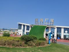 -启东黄金海滩景区