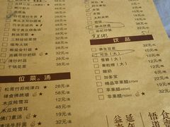 菜单-归元·云集斋素菜馆