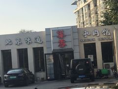 -巢香扣肉馆