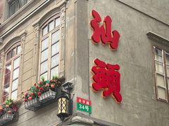 -汕头市小公园