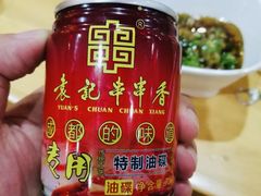 -袁记串串香(人民公园店)
