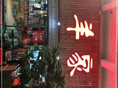 -羊家胡同·龙虾烧烤火锅(龙汇路店)