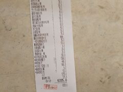 账单-東海海鲜酒家(中信广场店)