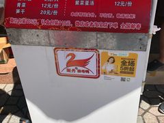 -斯丹姜母鸭·古法干香(涂门街总店)