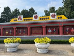-北京市劳动人民文化宫(太庙)