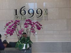 -威尔仕健身会所(古北1699店)