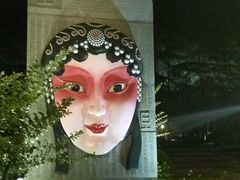 -西安大雁塔科技大学地铁站亚朵酒店