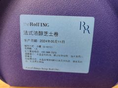 -the Roll'ING手作瑞士卷专门店(卓悦中心店)
