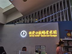 -西安小天鹅艺术团(曲江Alice店)
