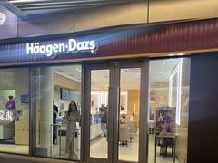 -哈根达斯(万象汇店)