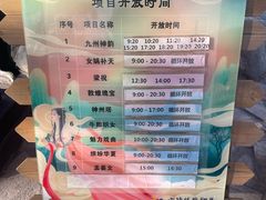 -嘉峪关方特丝路神画