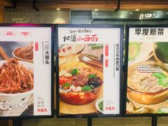 -九毛九西北菜(盈信广场店)