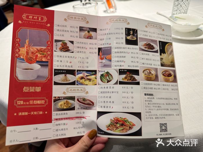 醉辉皇上海之巅(上海中心大厦店)图片