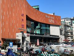 -纽斯桑拿会所(东绣路店)