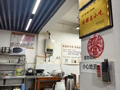 -樊三嬢手工甜水面(大邑安仁店)