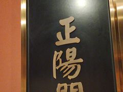 -皇城根北京风味主题餐厅(中海环宇城店)
