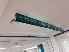 -北京中医药大学东直门医院(通州院区)