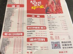 -虾小龙老长沙龙虾馆(五一广场店)