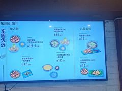-东园小馆·早茶·淮扬小炒(江都路店)
