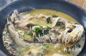 Sichuan-Style Boiled Fish Head