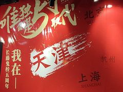 -长藤鬼校(千禧店)