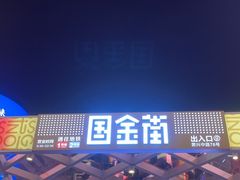 -黄兴南路步行商业街