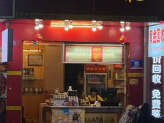 -黄振龙凉茶(泰安路店)