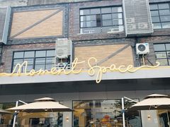 门面-慕境Moment Space·Fresh(33小镇店)