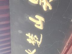 -锁江楼