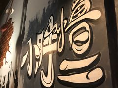 -观景小胖烧烤(观景店)