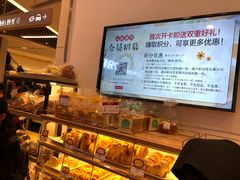 -山崎面包(苏州中心店)