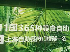 -亚马逊海鲜自助(梅溪湖步步高店)