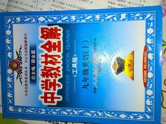 -南岸新华书店