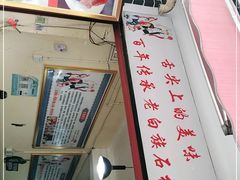 -阿昌白族石板烧(大理古城店)