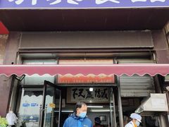 -大连熟食品交易中心