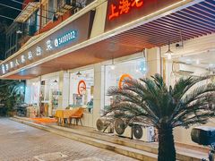 门面-罗阳人家私房菜(罗阳路店)