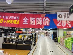 -物美超市(三里河店)