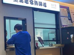 -得意楼蒸菜馆