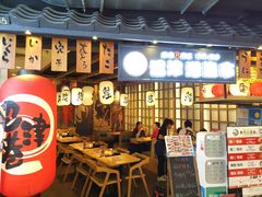 门面-沼津港渔市(宏伊国际广场店)