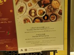 -上海金桥红枫万豪酒店-万豪中餐厅
