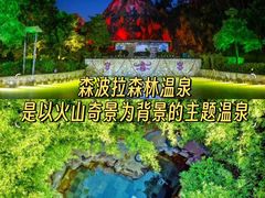 -佛冈森波拉度假区