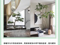 -研筑国际设计事务所(总店)