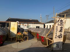 -苏州市吴中区光福窑上花果蜜饯厂